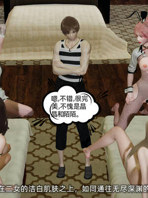 [不爱我就拉倒]坠入深渊的母女03_193