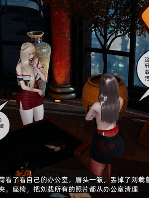 [不爱我就拉倒]坠入深渊的母女04_018