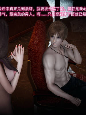 [不爱我就拉倒]坠入深渊的母女04_024