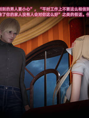 [不爱我就拉倒]坠入深渊的母女04_034