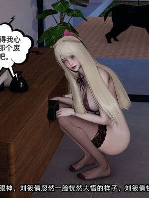 [不爱我就拉倒]坠入深渊的母女04_062