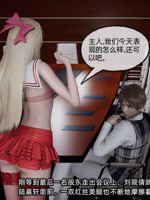 [不爱我就拉倒]坠入深渊的母女04_219