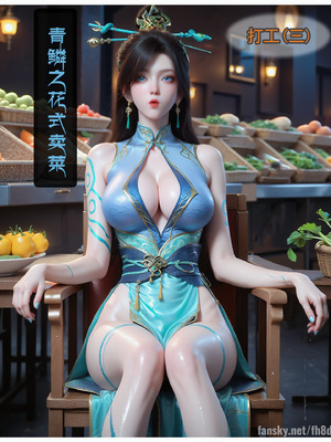 [fh8di]斗破苍穹-打工篇03