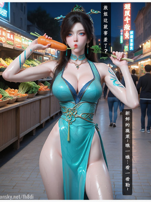 [fh8di]斗破苍穹-打工篇03_017