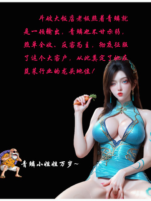 [fh8di]斗破苍穹-打工篇03_123