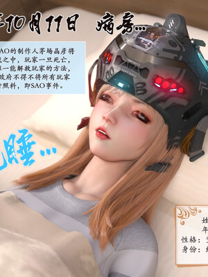 [旧雪染]对魔忍亚丝娜_003