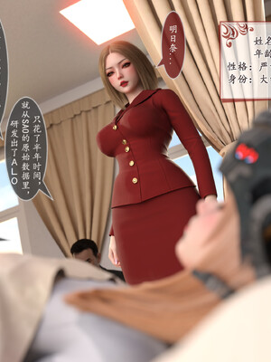 [旧雪染]对魔忍亚丝娜_004