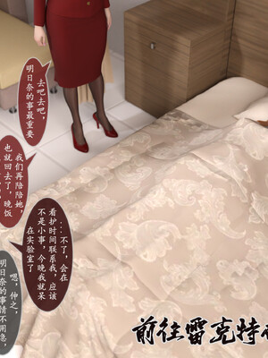 [旧雪染]对魔忍亚丝娜_009