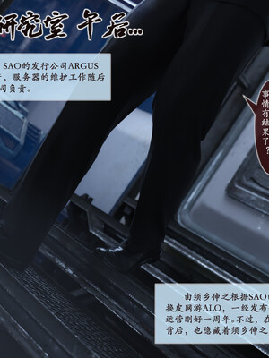 [旧雪染]对魔忍亚丝娜_010