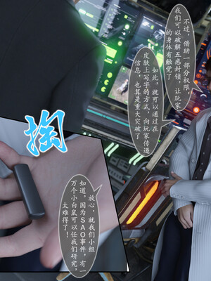 [旧雪染]对魔忍亚丝娜_012