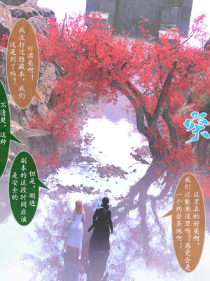 [旧雪染]对魔忍亚丝娜_018