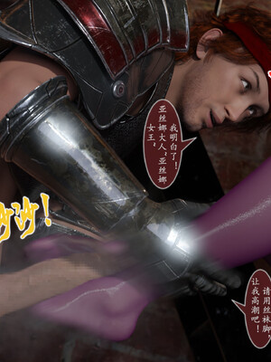 [旧雪染]对魔忍亚丝娜_097