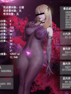 [旧雪染]对魔忍亚丝娜_105