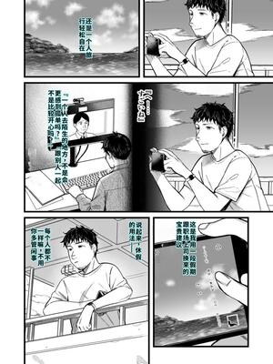 [YAGENなんこつ (犬上いの字)] アリーさんはドコでもイキたい！！[40P個人漢化] [機翻]_05