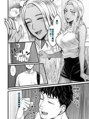 [YAGENなんこつ (犬上いの字)] アリーさんはドコでもイキたい！！[40P個人漢化] [機翻]_09