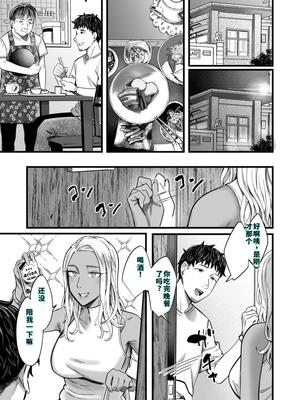 [YAGENなんこつ (犬上いの字)] アリーさんはドコでもイキたい！！[40P個人漢化] [機翻]_10