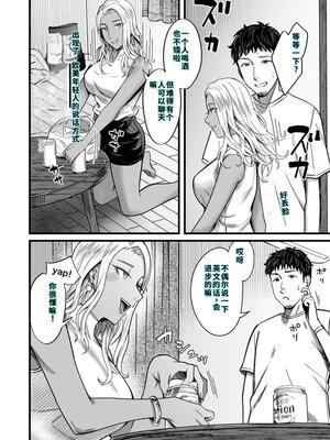 [YAGENなんこつ (犬上いの字)] アリーさんはドコでもイキたい！！[40P個人漢化] [機翻]_11