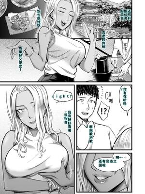 [YAGENなんこつ (犬上いの字)] アリーさんはドコでもイキたい！！[40P個人漢化] [機翻]_14