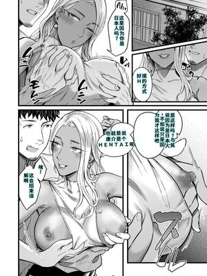 [YAGENなんこつ (犬上いの字)] アリーさんはドコでもイキたい！！[40P個人漢化] [機翻]_17