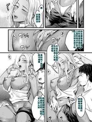 [YAGENなんこつ (犬上いの字)] アリーさんはドコでもイキたい！！[40P個人漢化] [機翻]_20