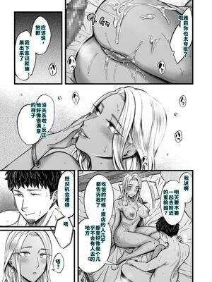 [YAGENなんこつ (犬上いの字)] アリーさんはドコでもイキたい！！[40P個人漢化] [機翻]_30