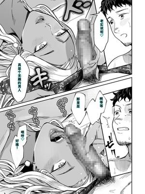 [YAGENなんこつ (犬上いの字)] アリーさんはドコでもイキたい！！[40P個人漢化] [機翻]_40