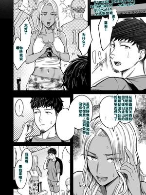 [YAGENなんこつ (犬上いの字)] アリーさんはドコでもイキたい！！2[40P個人漢化][機翻]_07