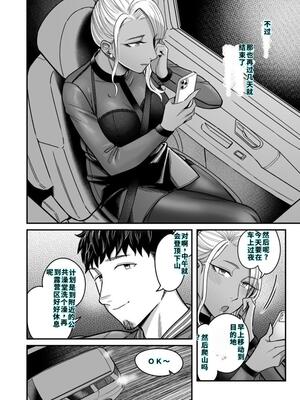 [YAGENなんこつ (犬上いの字)] アリーさんはドコでもイキたい！！2[40P個人漢化][機翻]_09