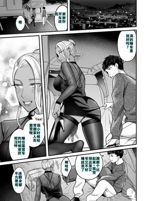 [YAGENなんこつ (犬上いの字)] アリーさんはドコでもイキたい！！2[40P個人漢化][機翻]_10