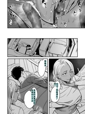 [YAGENなんこつ (犬上いの字)] アリーさんはドコでもイキたい！！2[40P個人漢化][機翻]_19