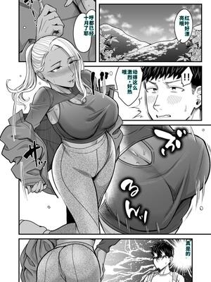 [YAGENなんこつ (犬上いの字)] アリーさんはドコでもイキたい！！2[40P個人漢化][機翻]_23