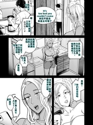 [YAGENなんこつ (犬上いの字)] アリーさんはドコでもイキたい！！2[40P個人漢化][機翻]_38