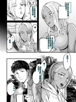 [YAGENなんこつ (犬上いの字)] アリーさんはドコでもイキたい！！2[40P個人漢化][機翻]_39