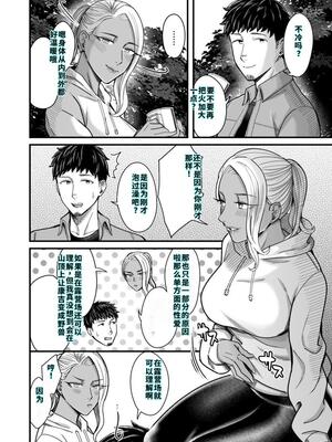 [YAGENなんこつ (犬上いの字)] アリーさんはドコでもイキたい！！2[40P個人漢化][機翻]_41