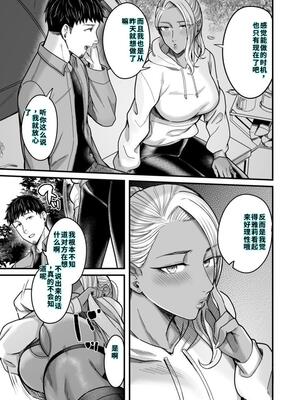 [YAGENなんこつ (犬上いの字)] アリーさんはドコでもイキたい！！2[40P個人漢化][機翻]_42