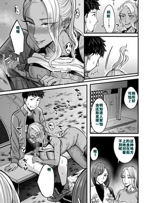 [YAGENなんこつ (犬上いの字)] アリーさんはドコでもイキたい！！2[40P個人漢化][機翻]_50