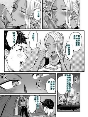 [YAGENなんこつ (犬上いの字)] アリーさんはドコでもイキたい！！2[40P個人漢化][機翻]_52