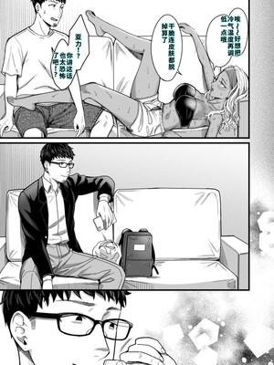 [YAGENなんこつ (犬上いの字)] アリーさんはドコでもイキたい！！2[40P個人漢化][機翻]_72