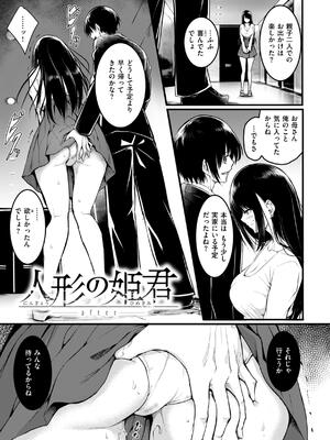 [「タカシ」] エンドレス [英文][無修正][DL版]_167