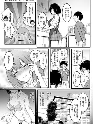 [「タカシ」] エンドレス [英文][無修正][DL版]_177