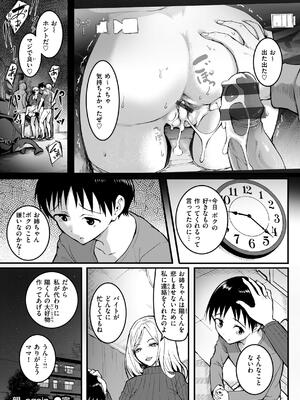 [「タカシ」] エンドレス [英文][無修正][DL版]_186