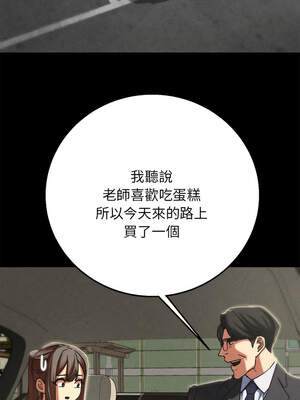 危險同學會 84-85話_85_16_bntk