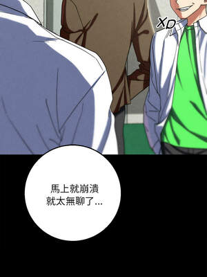 危險同學會 84-85話_85_19_bnem