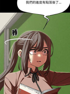 危險同學會 84-85話_85_20_hccx