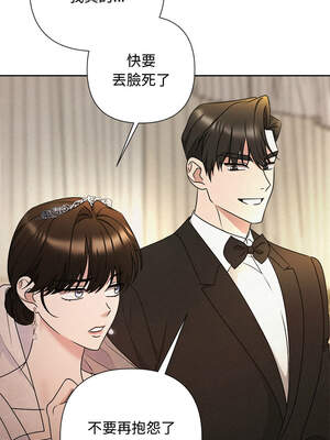 吞噬暗夜 53-54話_53_02_abou