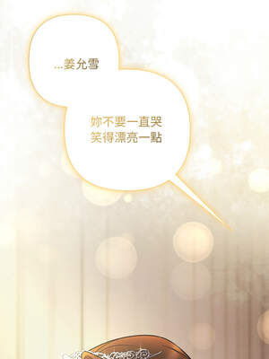 吞噬暗夜 53-54話_53_03_kkim