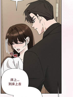 吞噬暗夜 53-54話_53_13_lxrj