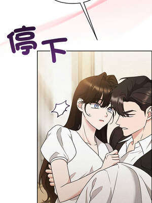 吞噬暗夜 53-54話_54_03_jpmt