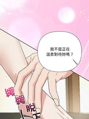 吞噬暗夜 53-54話_54_08_ugre