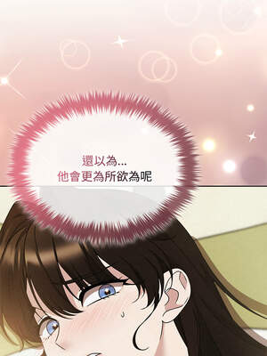 吞噬暗夜 53-54話_54_10_trqr